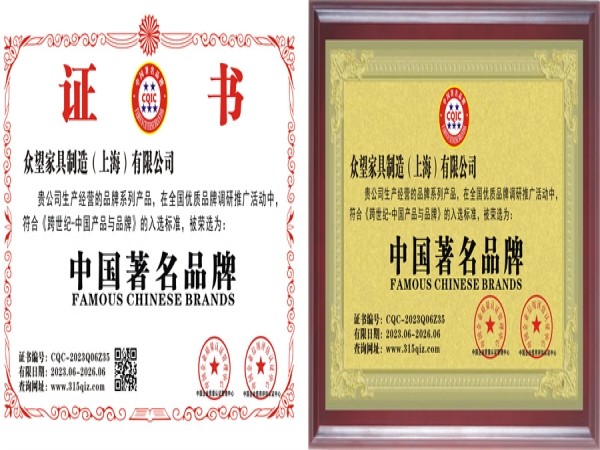 中国著名品牌